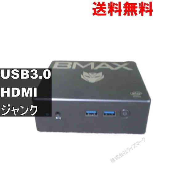 BMAX miniPC B2／小型／USB3.0／HDMI ジャンクPC 送料無料 [94558]