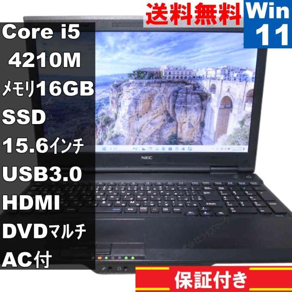NEC VersaPro VK26T/X-M【SSD搭載】　Core i5 4210M　16GBメモ...
