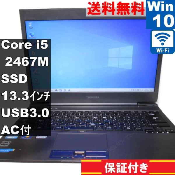 東芝 dynabook R631/28E【SSD搭載】　Core i5 2467M　【Windows...
