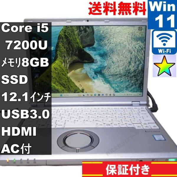 Panasonic Lets note CF-SZ6BDYQR【SSD搭載】　Core i5 720...