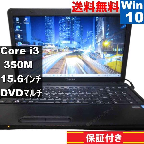 東芝 dynabook Satellite PXW/57MW【Core i3 350M】　【Wind...