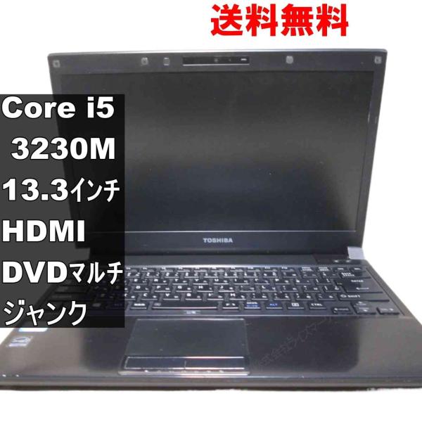 東芝 dynabook R732/37HB【Core i5 3230M】 均一／HDMI ジャンクP...
