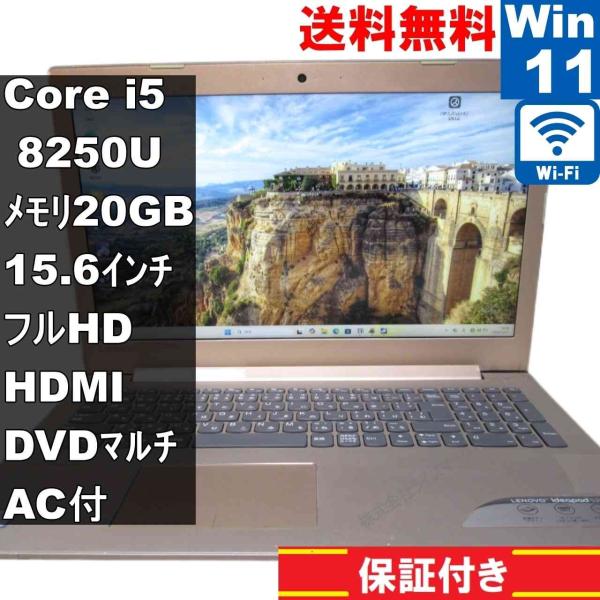 Lenovo ideapad 520【Core i5 8250U】　20GBメモリ　【Windows...