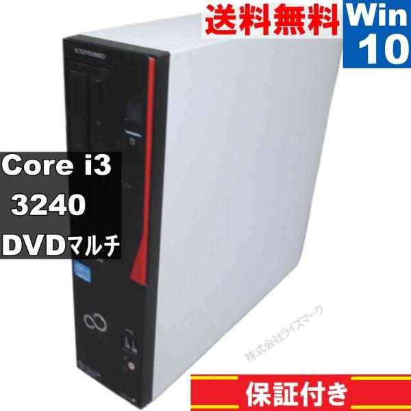 富士通 ESPRIMO D551/GX【Core i3 3240】　【Windows10 Pro】M...