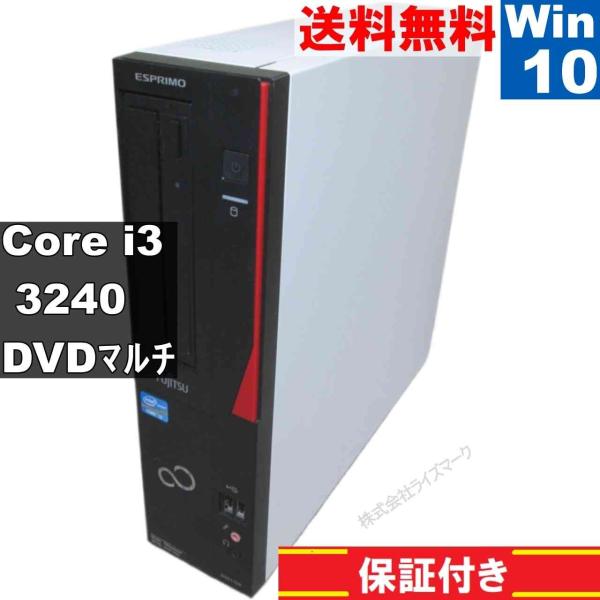 富士通 ESPRIMO D551/GX【Core i3 3240】　【Windows10 Pro】M...
