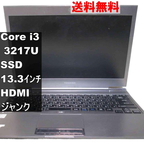 東芝 dynabook R632/26GS【SSD搭載】　Core i3 3217U／電源投入可／H...