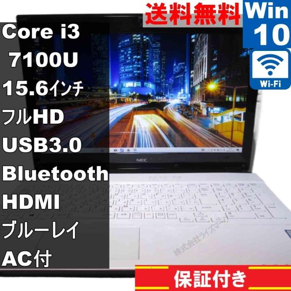 NEC LAVIE Note Standard NS350/HAW【大容量HDD搭載】　Core i...