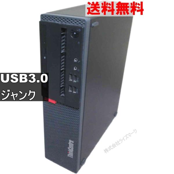 Lenovo ThinkCentre M710s Small 均一／スリム型／USB3.0 ジャンク...