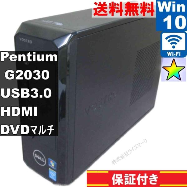 DELL Vostro 270s【Pentium G2030 3.0GHz】　【Windows10 ...