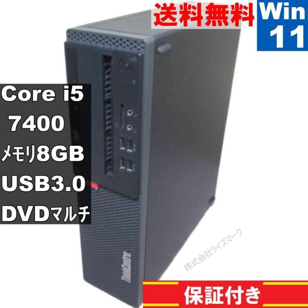 Lenovo ThinkCentre M710s Small【Core i5 7400】　【Wind...