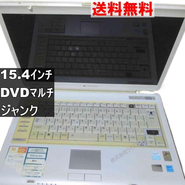 東芝 dynabook AX/745LS　12MB5メモリ　【WindowsXP世代のPC】 均一／...