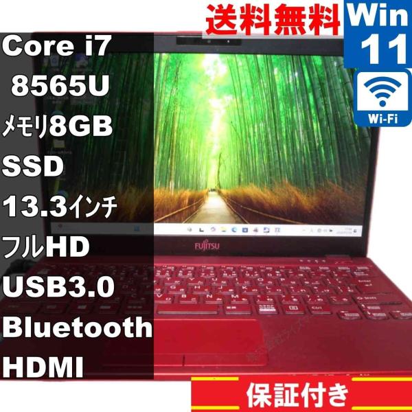 富士通 LIFEBOOK WU2/C3【SSD搭載】　Core i7 8565U　【Windows1...