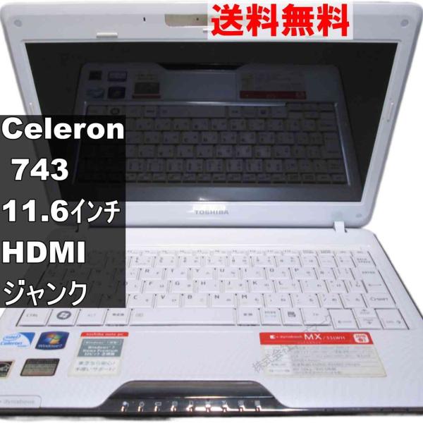東芝 dynabook MX/33LWH【Celeron 743 1.3GHz】　【Windows7...