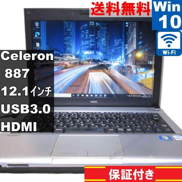 NEC VersaPro VK15E/B-F【Celeron 887 1.5GHz】　【Window...