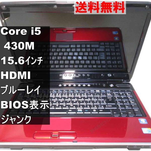 富士通 FMV-BIBLO NF/G70【Core i5 430M】　【Windows7世代のPC】...