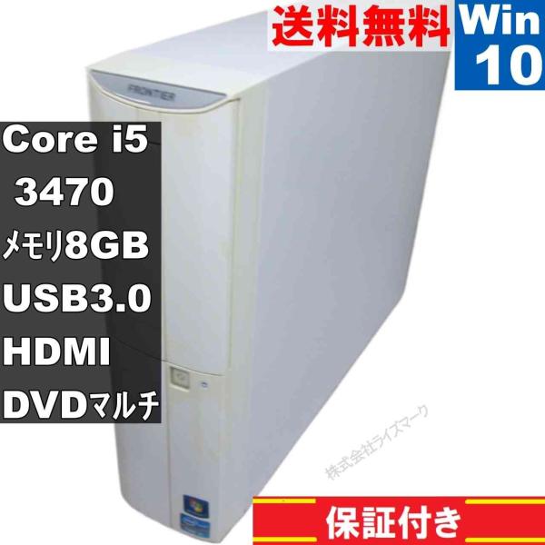 FRONTIER FRGS516/D【大容量HDD搭載】　Core i5 3470　【Windows...
