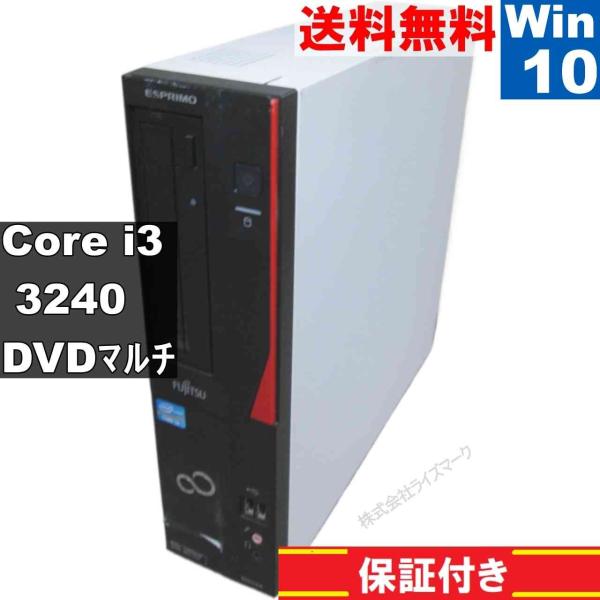 富士通 ESPRIMO D551/GX【Core i3 3240】　【Windows10 Pro】M...