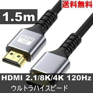 HDMIケーブル 1.5m ブラック ウルトラハ...の商品画像