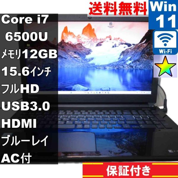 東芝 dynabook T75/AB【大容量HDD搭載】　Core i7 6500U　12GBメモリ...