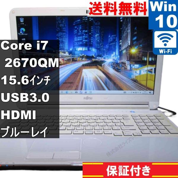 富士通 FMV LIFEBOOK AH53/K【Core i7 2670QM】　【Windows10...