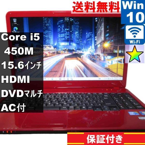 NEC Lavie LS550/B【Core i5 450M】　【Windows10 Home】MS...