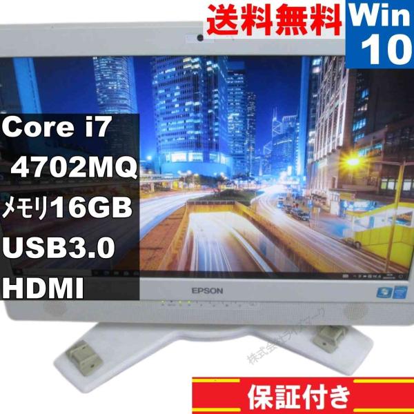 EPSON Endeavor PT110E【Core i7 4702MQ】　16GBメモリ　【Win...