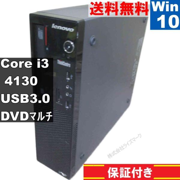 Lenovo ThinkCentre E73 Small【Core i3 4130】　【Window...