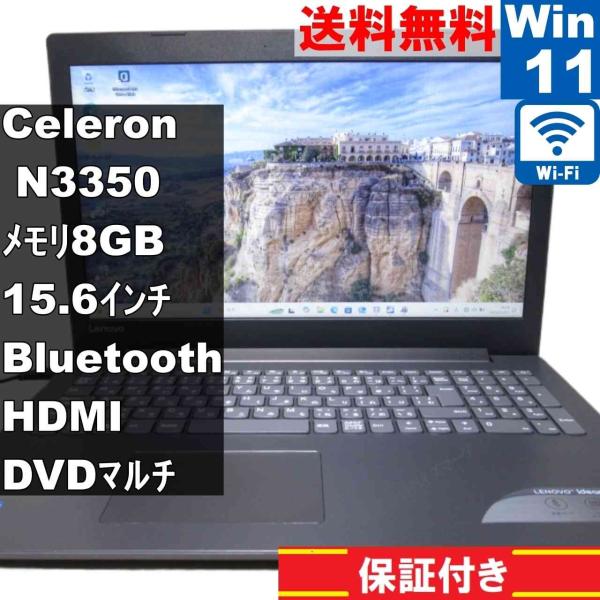 Lenovo ideapad 320 80XR0012JP【大容量HDD搭載】　Celeron N3...
