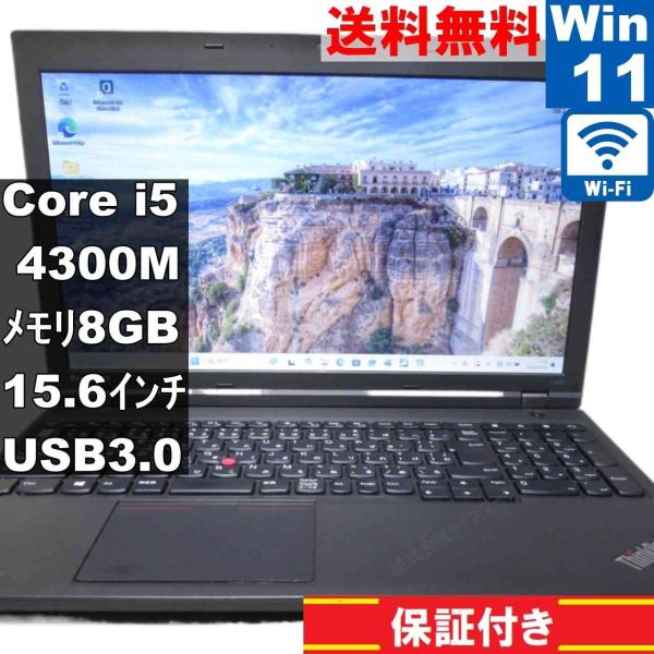 Lenovo ThinkPad L540【Core i5 4300M】　【Windows11 Pro...