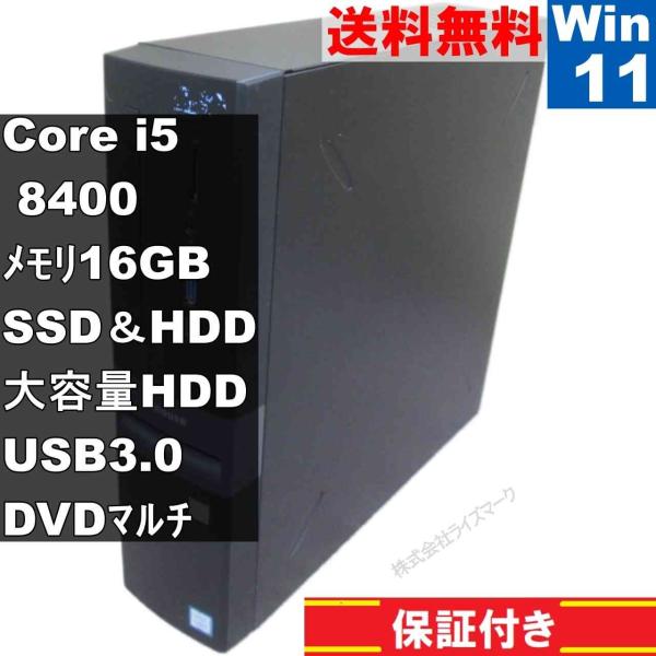 マウスコンピューター  LM-iHS410SD【SSD＆HDD搭載】　Core i5 8400　16...