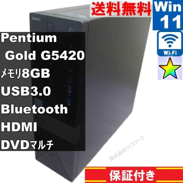 DELL Vostro 3471【大容量HDD搭載】　Pentium Gold G5420　【Win...