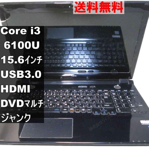 NEC LAVIE Note Standard NS350/DAB【Core i3 6100U】US...