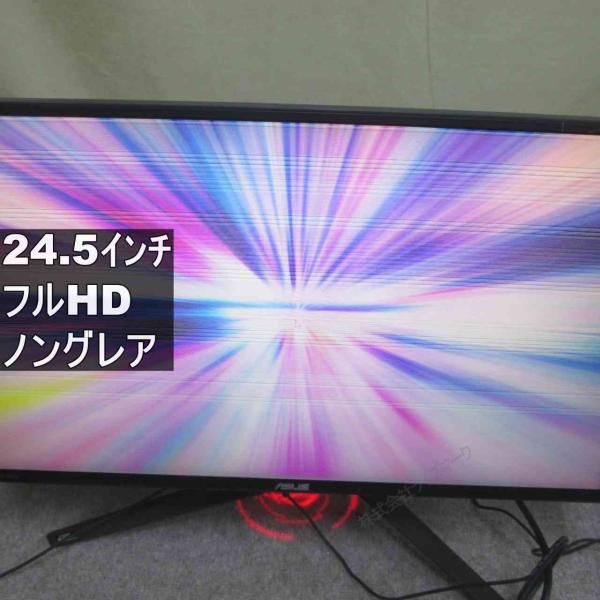 ASUS ROG SWIFT PG258Q 24.5インチ 液晶モニター フルHD（1920×108...