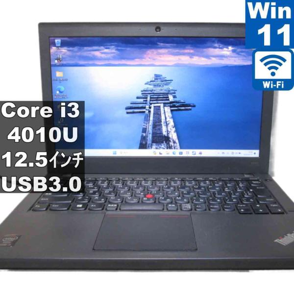 Lenovo ThinkPad X240【Core i3 4010U】　【Windows11 Pro...