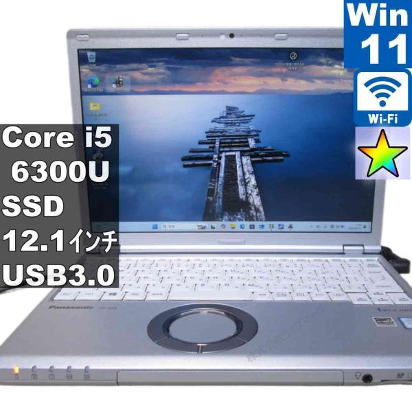 Panasonic Lets note CF-SZ5PDFVS【SSD搭載】　Core i5 630...