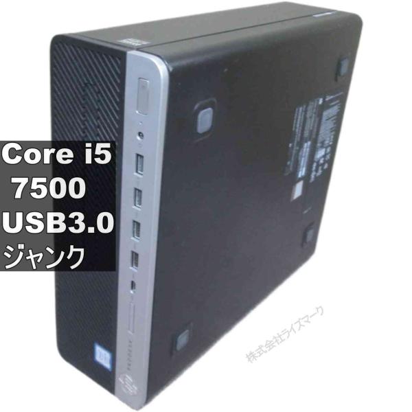HP ProDesk 600 G3 SFF【Core i5 7500】スリム型／USB3.0 ジャン...
