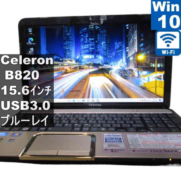 東芝 dynabook T552/36FK【Celeron B820 1.7GHz】　【Window...