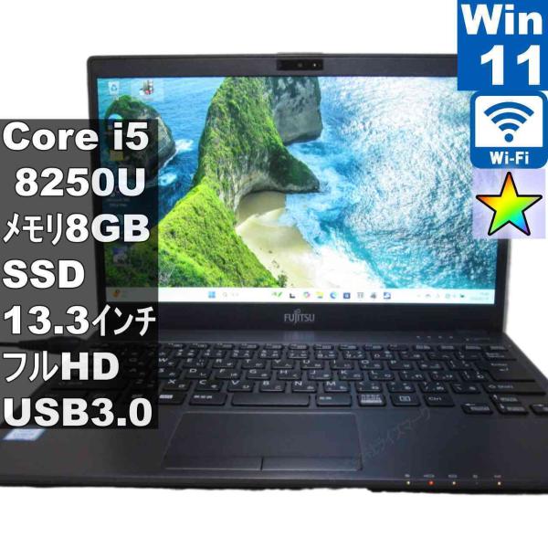 富士通 LIFEBOOK WU2/C2【SSD搭載】　Core i5 8250U　【Windows1...