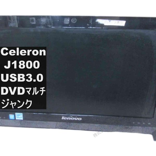 Lenovo C260 57331449【Celeron J1800 2.4GHz】 液晶一体型 均...