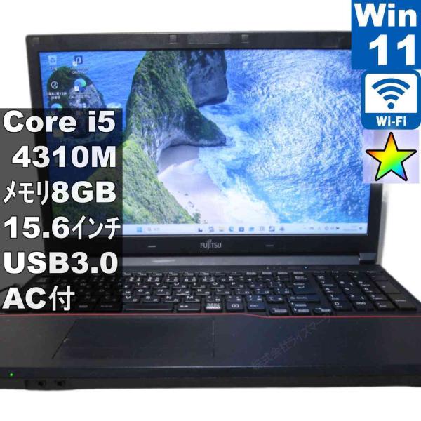 富士通 LIFEBOOK A A574/K【Core i5 4310M】　【Windows11 Pr...