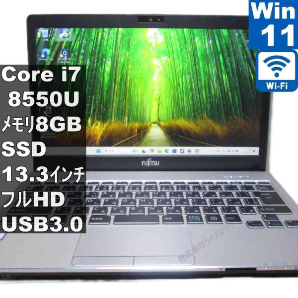 富士通 FMV LIFEBOOK WS1/D2【M.2 SSD搭載】　Core i7 8550U　【...