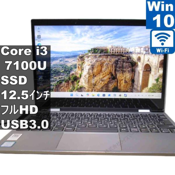 Lenovo Yoga 720【SSD搭載】　Core i3 7100U　【Windows10 Ho...
