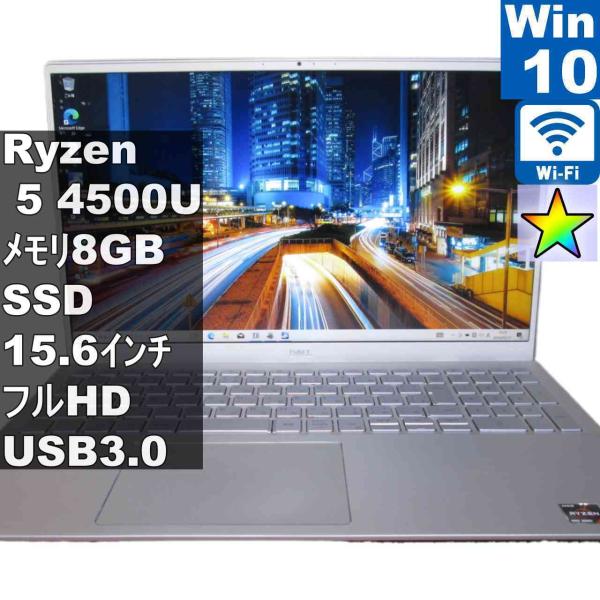 DELL Inspiron 5505【M.2 SSD搭載】　AMD Ryzen 5　【Windows...