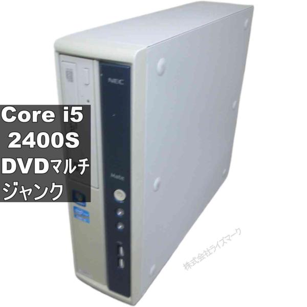 NEC Mate J MJ25M/B-C【Core i5 2400S】　【Windows7世代のPC...