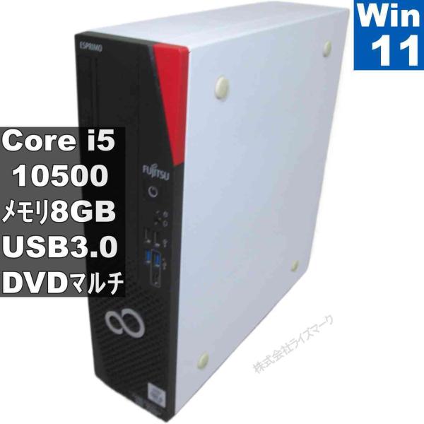 富士通 ESPRIMO D7010/FX【Core i5 10500】　【Windows11 Hom...