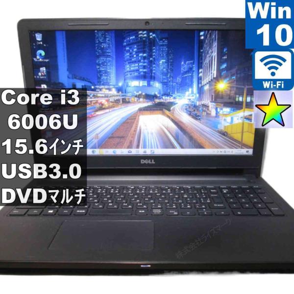 DELL Inspiron 15-3567【大容量HDD搭載】　Core i3 6006U　【Win...
