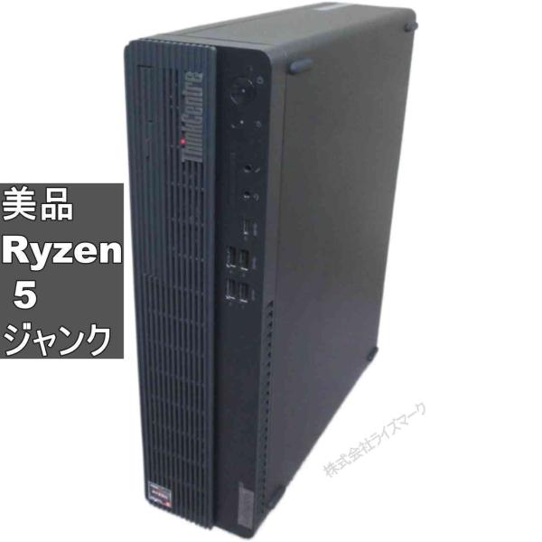 ＜美品＞ Lenovo ThinkCentre M75s gen2 11R8【AMD Ryzen 5...
