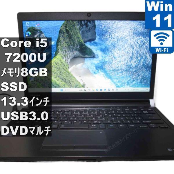 東芝 dynabook R73/BN【M.2 SSD搭載】　Core i5 7200U　【Windo...