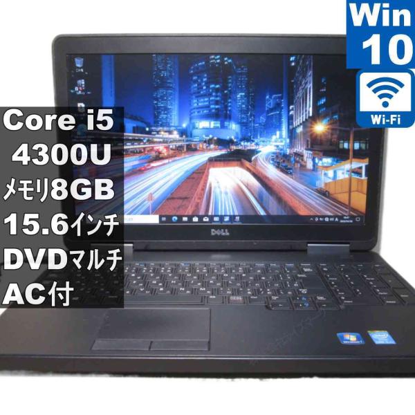 DELL Latitude E5540【Core i5 4300U】　【Windows10 Pro】...