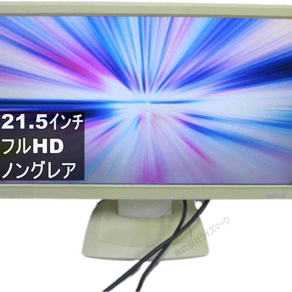 IODATA LCD-MF221XWR 21.5インチ 液晶モニター D-sub フルHD（1920...